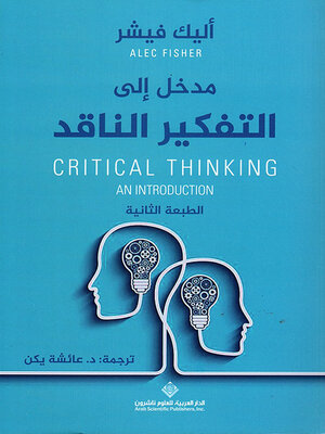 cover image of مدخل إلى التفكير الناقد
